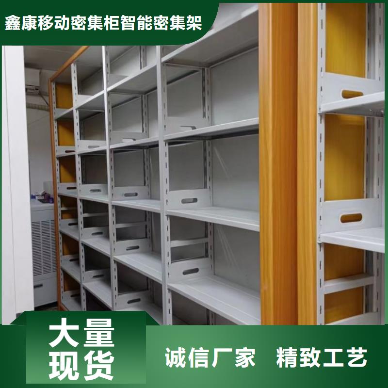 务实发展【鑫康】白沙县方向盘型密集柜