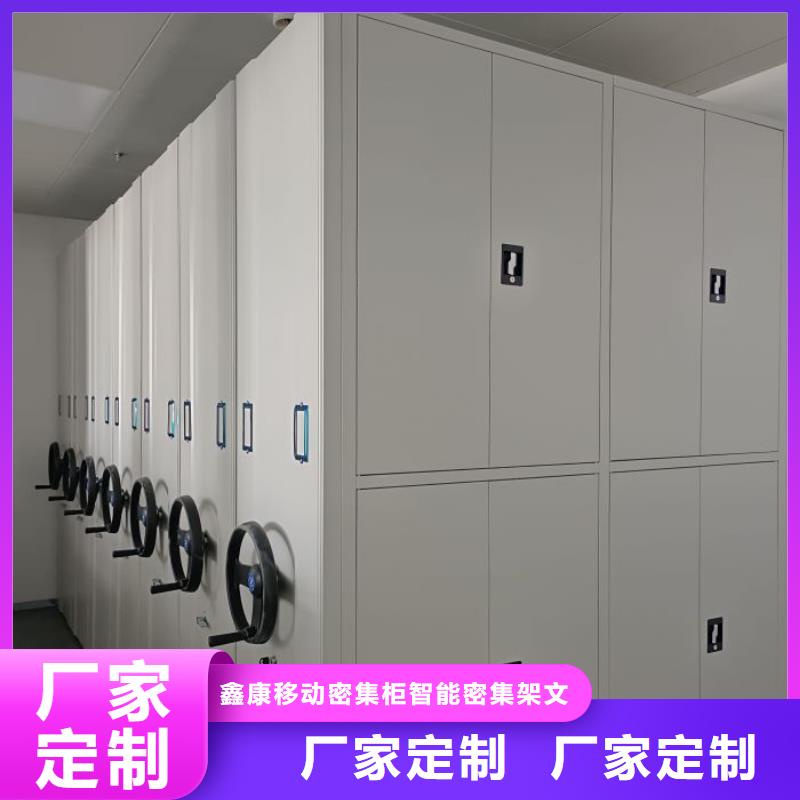 共存共赢【鑫康】半封闭手摇密集架