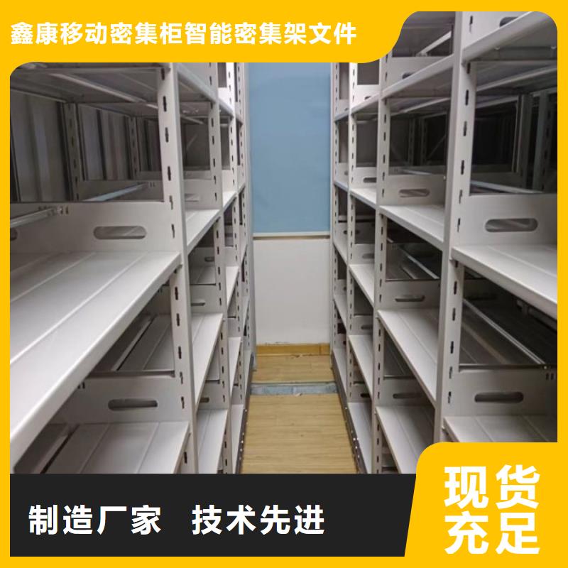 服务放心【鑫康】磁带密集架