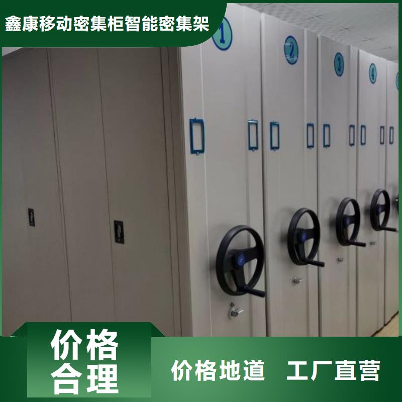 厂家迅速开拓市场的创造途径【鑫康】贵重活动密集架