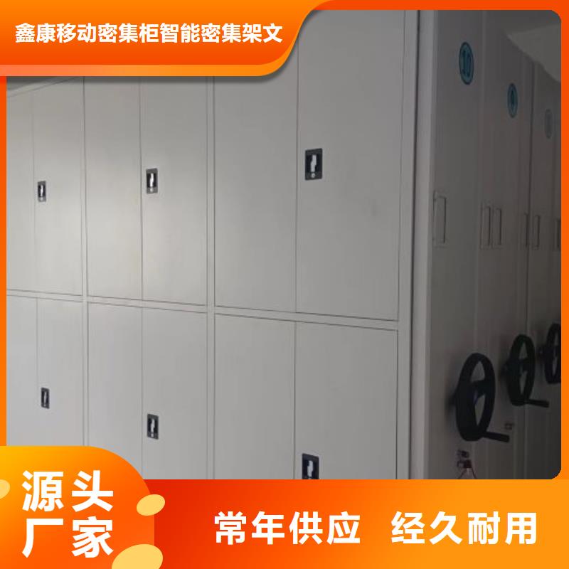 共存共赢【鑫康】半封闭手摇密集架
