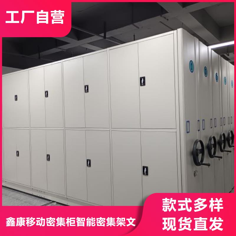 服务放心【鑫康】磁带密集架