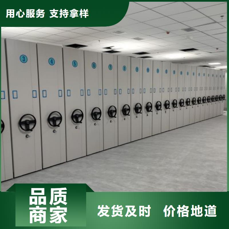用心服务【鑫康】办公室密集柜
