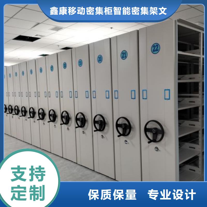 增创效益【鑫康】移动密集文件柜