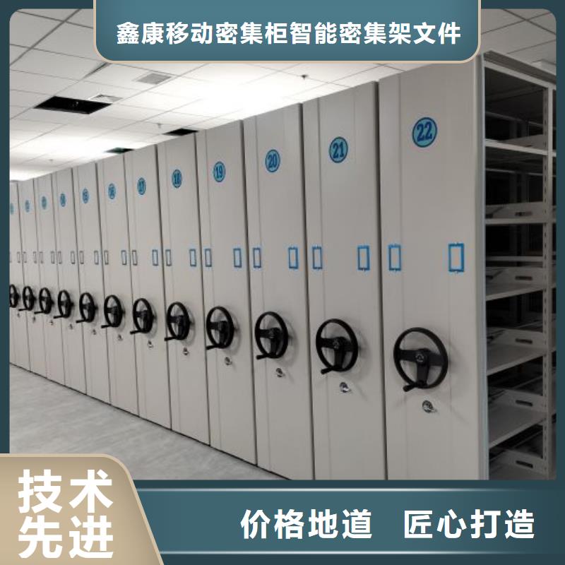 创造务实【鑫康】移动密集铁柜