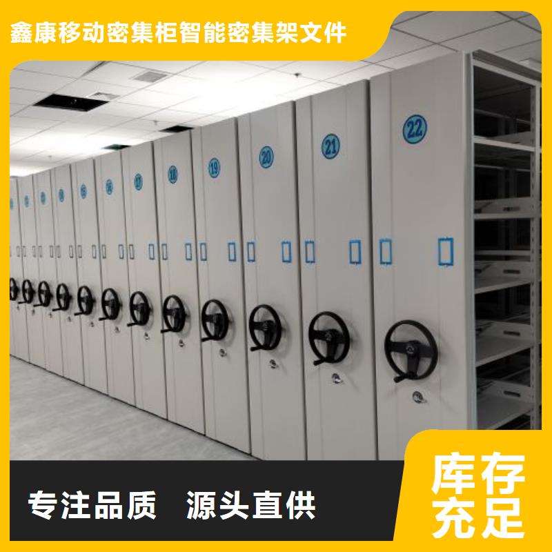 欢迎致电【鑫康】手摇移动式密集架