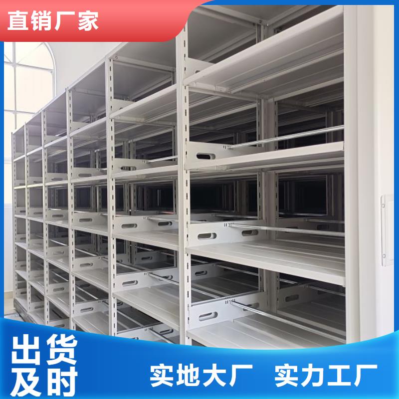 代理分销【鑫康】档案室用智能型密集架