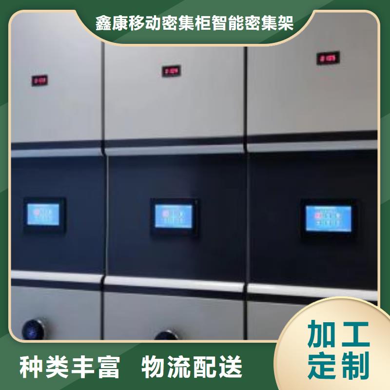 维修电话【鑫康】密集型档案资料柜