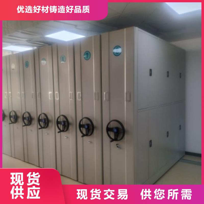 尺寸规格【鑫康】行走式密集柜