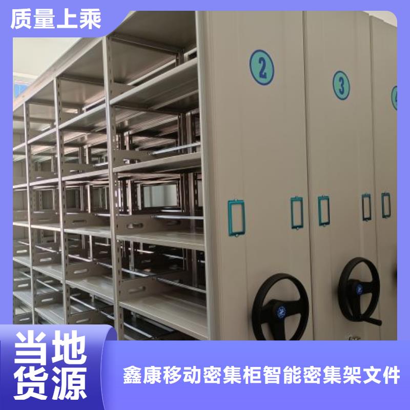 方便顾客【鑫康】密集手动档案架