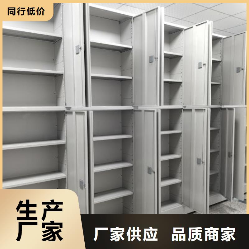 质保十年【鑫康】移动密集资料柜