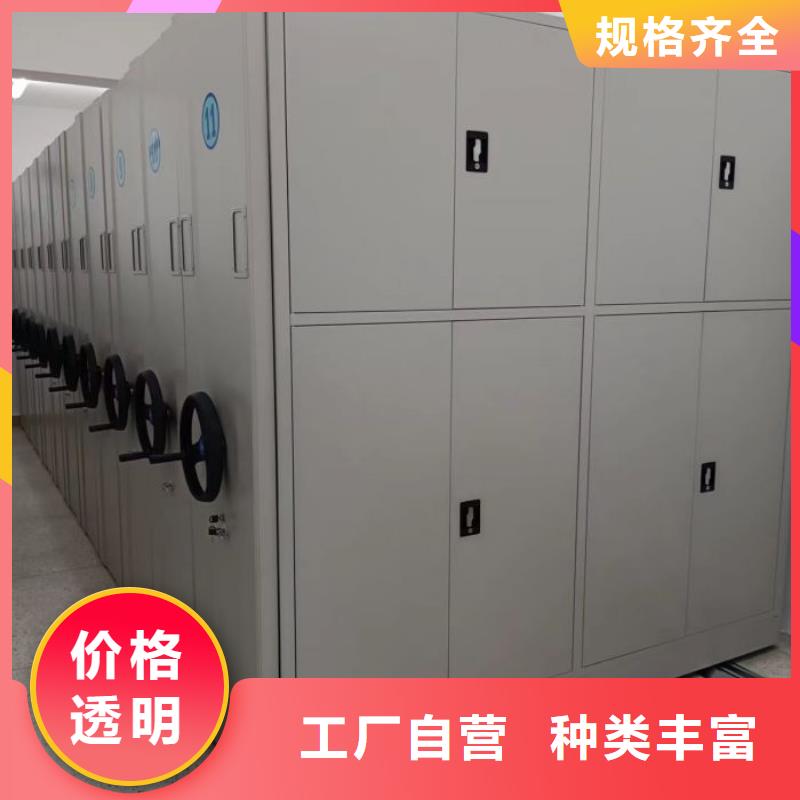 信为本【鑫康】电动移动密集柜