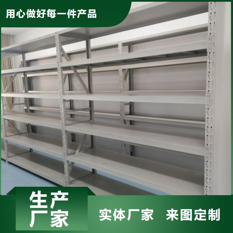 信为本【鑫康】电动移动密集柜