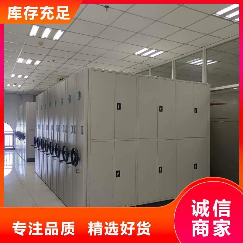 咨询合作【鑫康】单证档案密集架