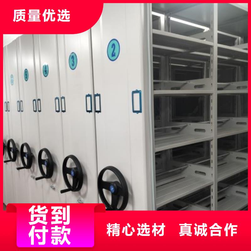 洽谈业务【鑫康】企业档案库密集柜