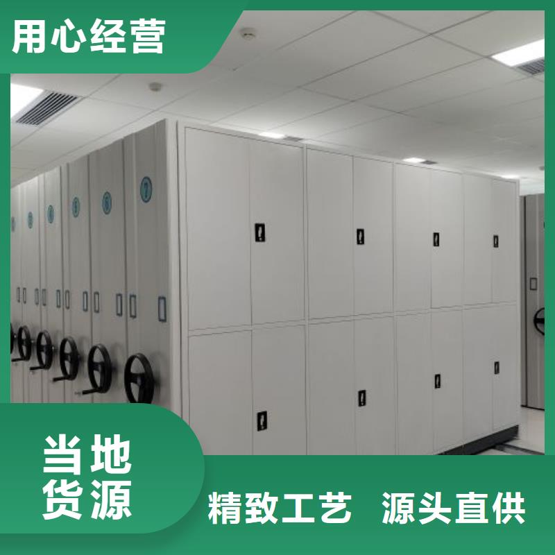 招标采购【鑫康】方向盘式密集柜