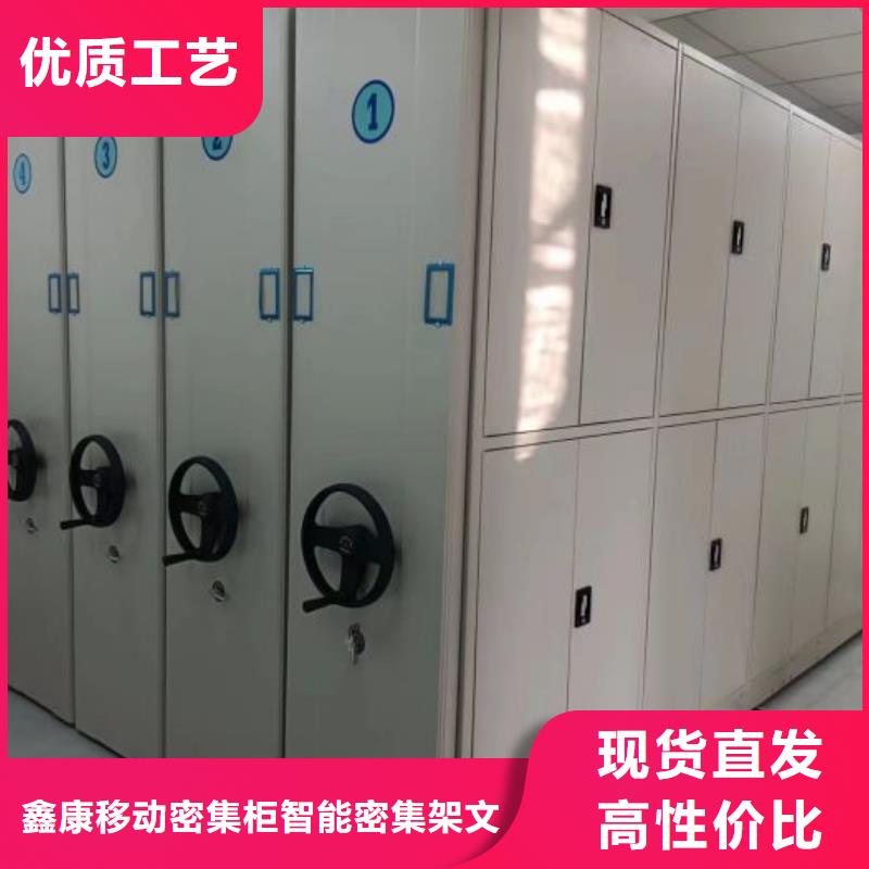 价实在【鑫康】图纸密集架