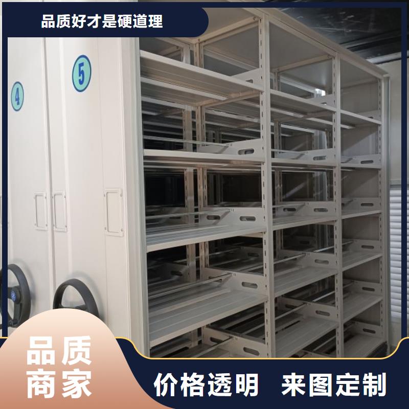 产品的优势所在【鑫康】密集式移动档案柜