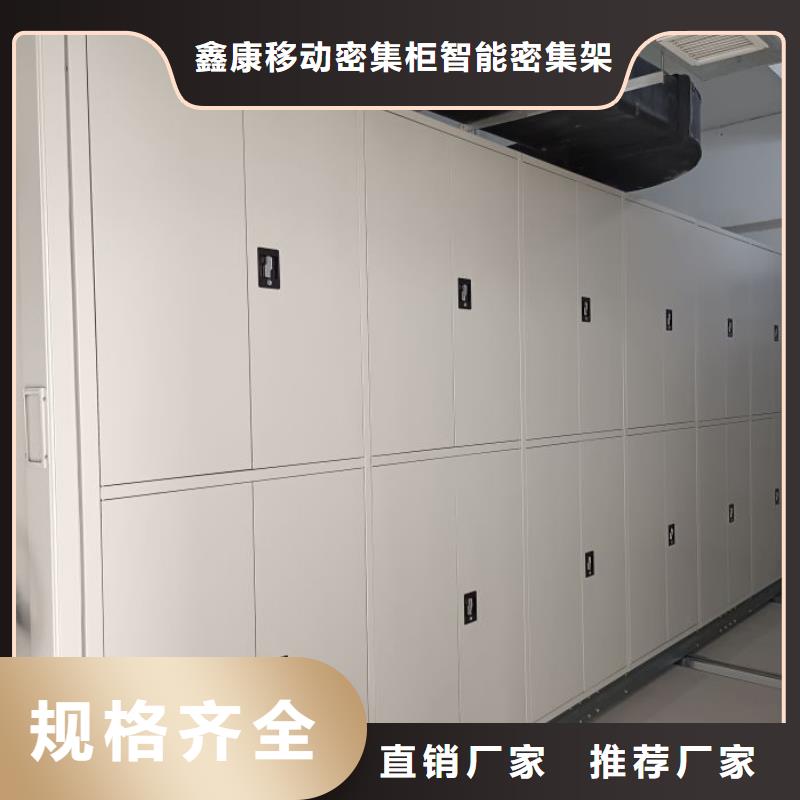 产品特性和使用方法【鑫康】密集资料柜
