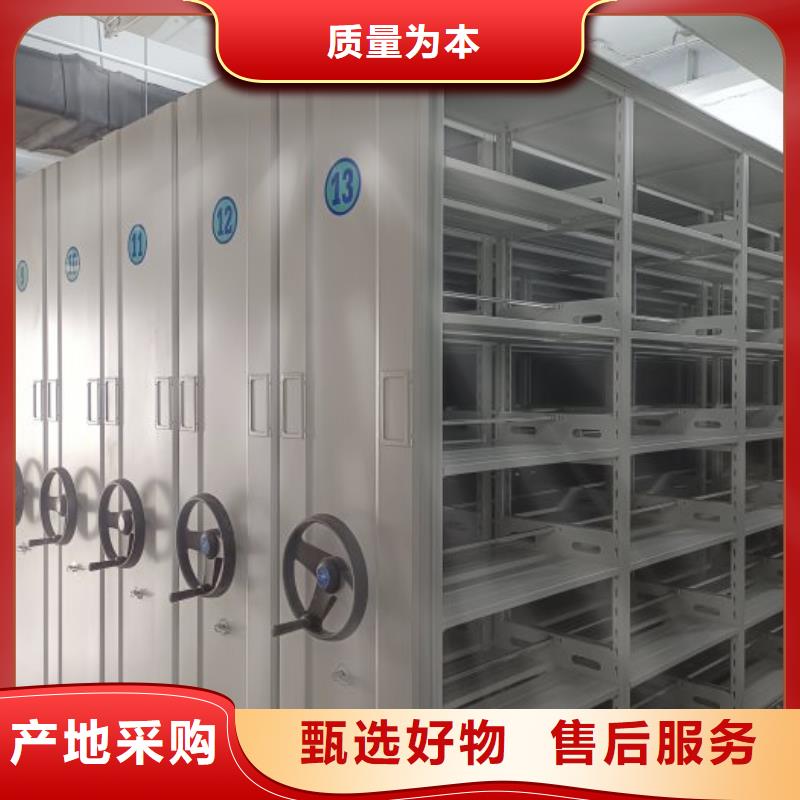 销售基地【鑫康】移动密集架