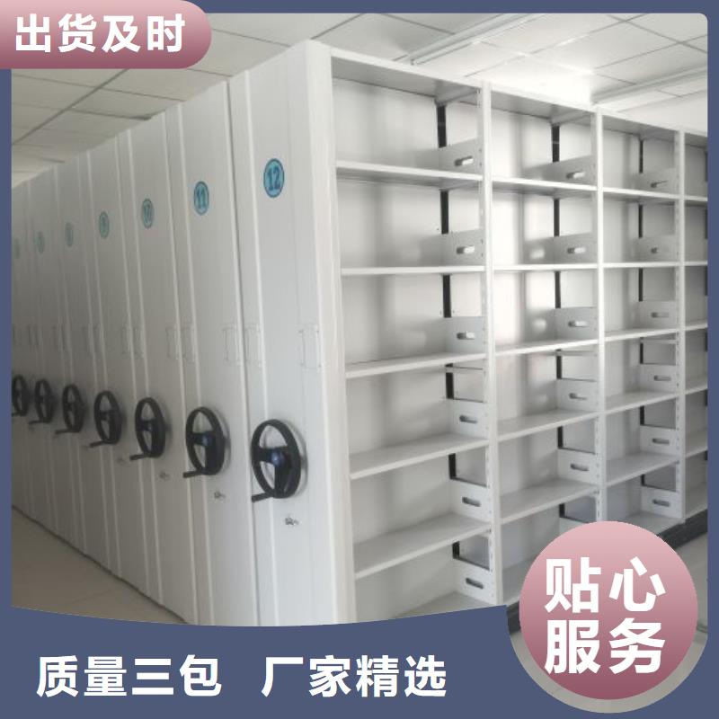 评价好的【鑫康】密集柜档案密集架