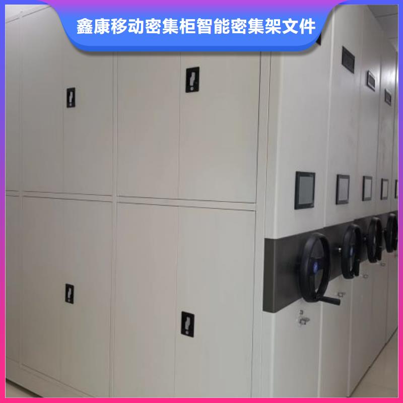 以人为本【鑫康】手动档案柜