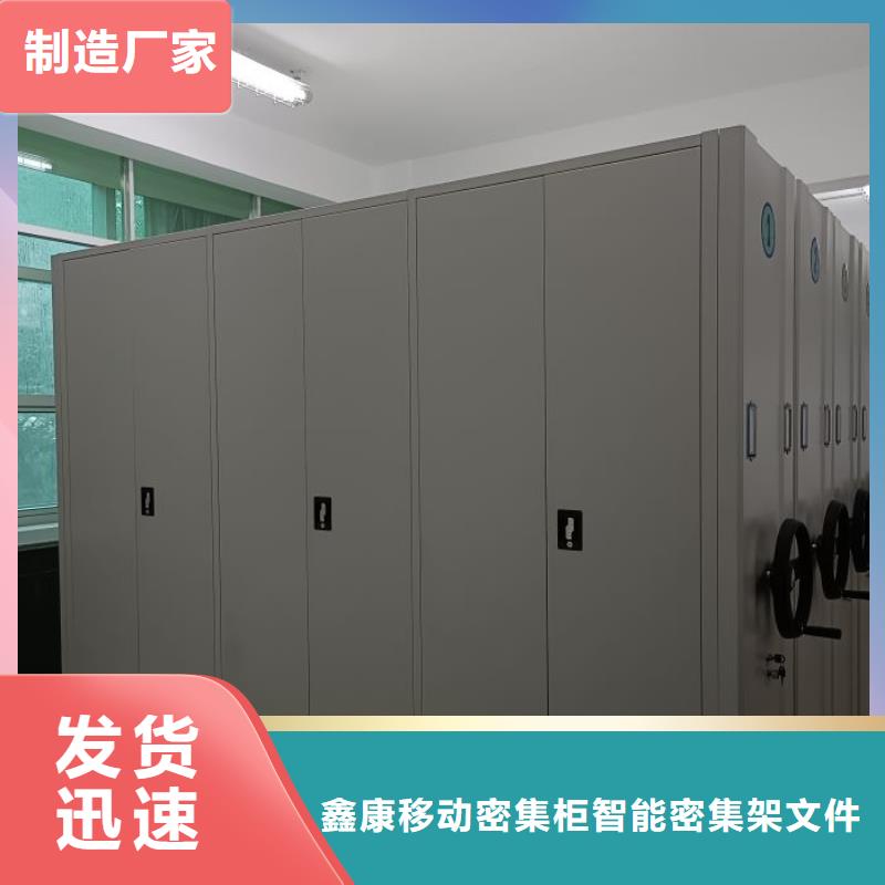 厂家电话地址【鑫康】样品密集架