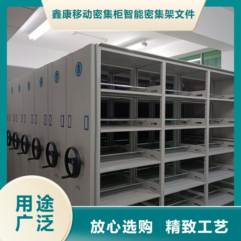 质保十年【鑫康】档案手摇密集架