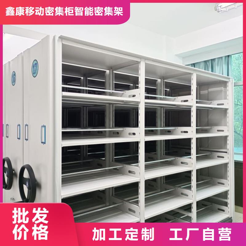 诚信有缘【鑫康】密集柜档案柜