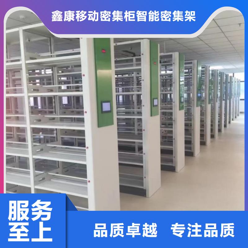 求实创造【鑫康】档案资料库密集架