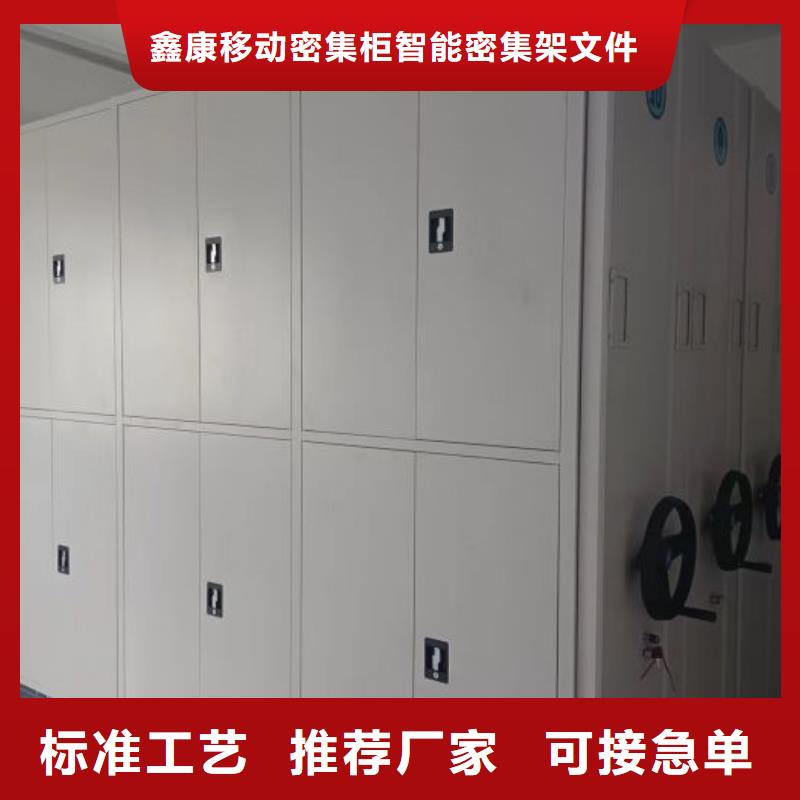营业网点【鑫康】封闭型密集柜