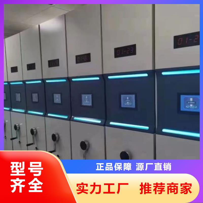 项目档案保管密集架厂家现货