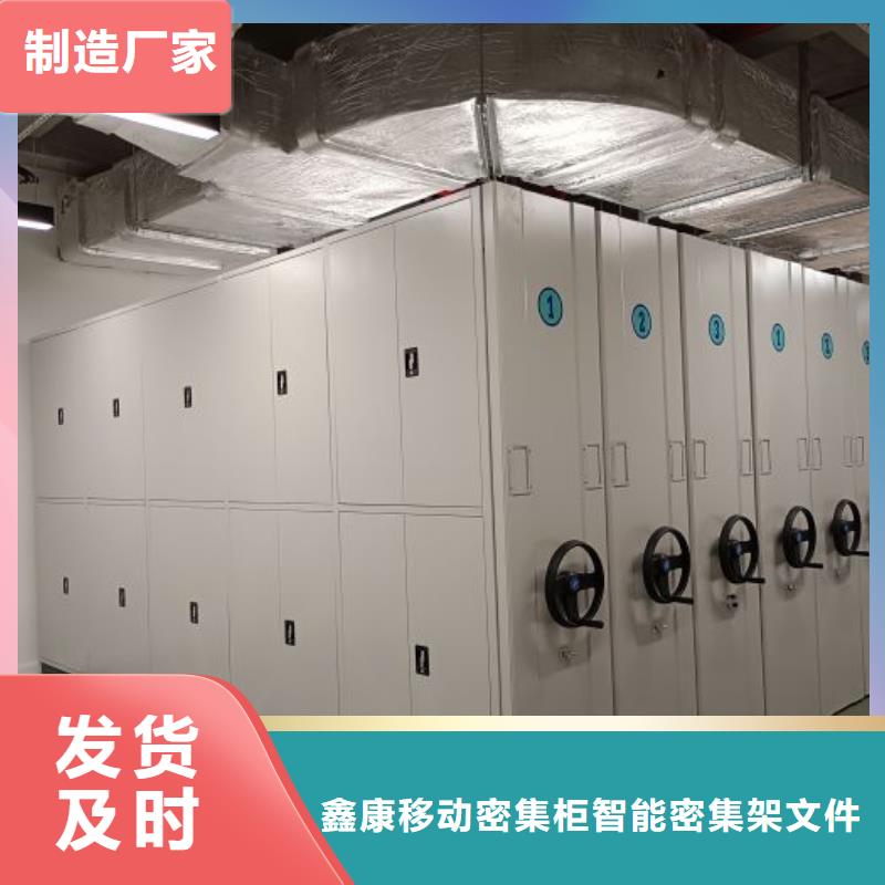 销售基地【鑫康】移动密集架