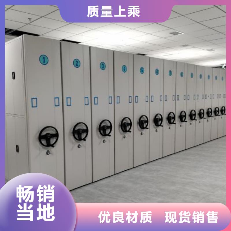 销售基地【鑫康】移动密集架