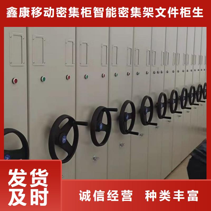 销售基地【鑫康】移动密集架