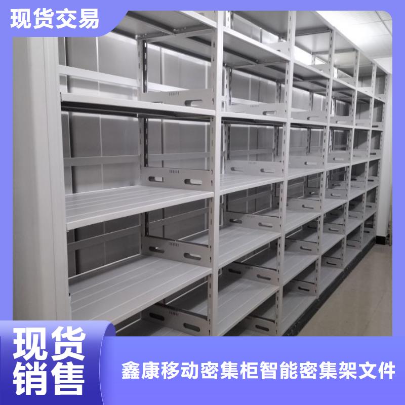 诚信有缘【鑫康】密集柜档案柜