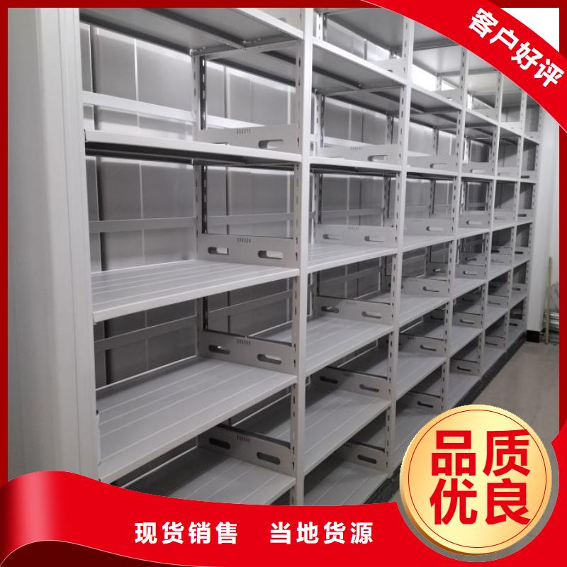 销售基地【鑫康】移动密集架