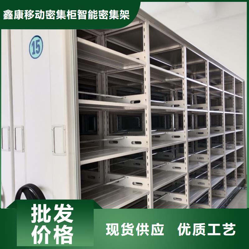 高标准【鑫康】闭合式档案密集柜
