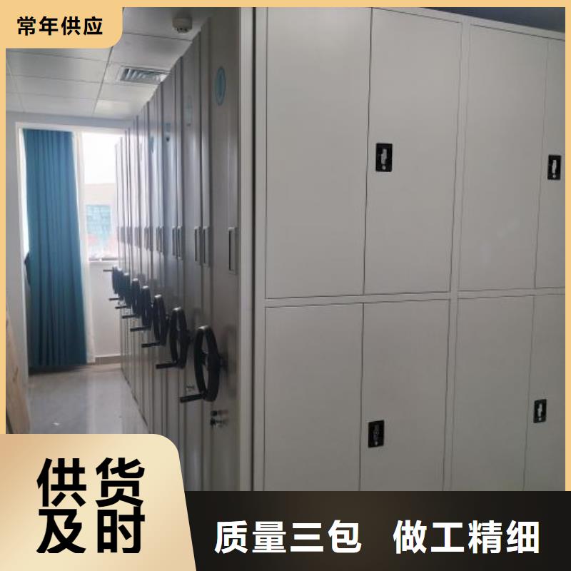 产品的优势所在【鑫康】密集式移动档案柜