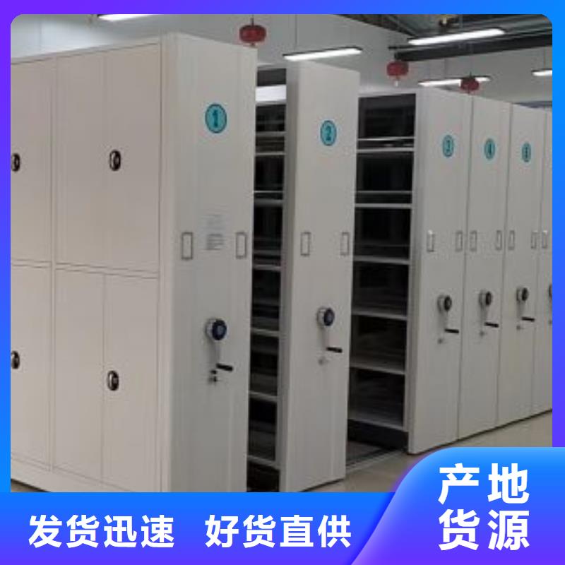 蓄势待发【鑫康】电动移动密集柜