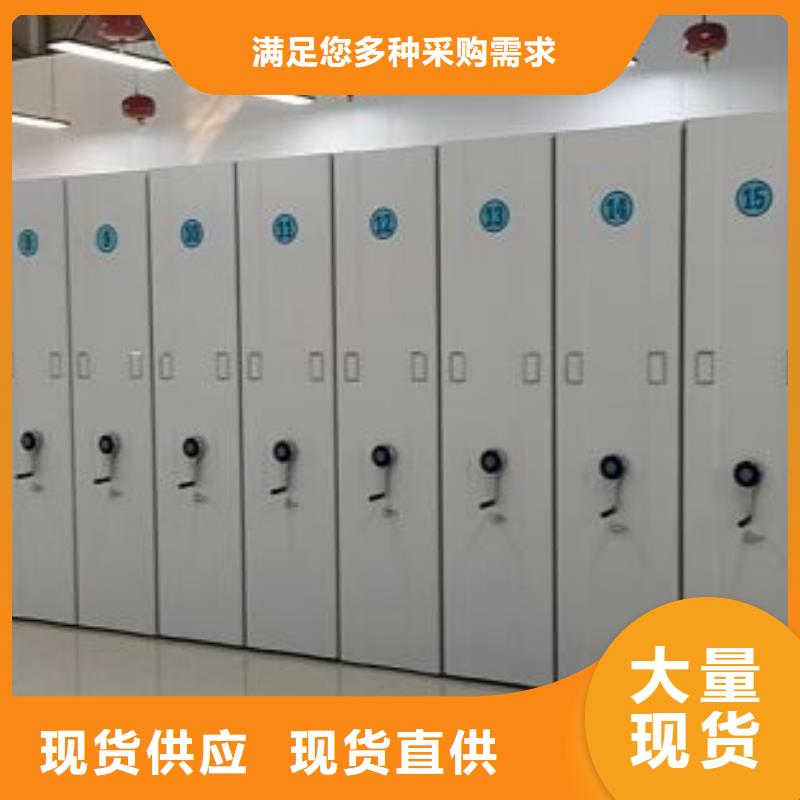 产品特性和使用方法【鑫康】密集资料柜