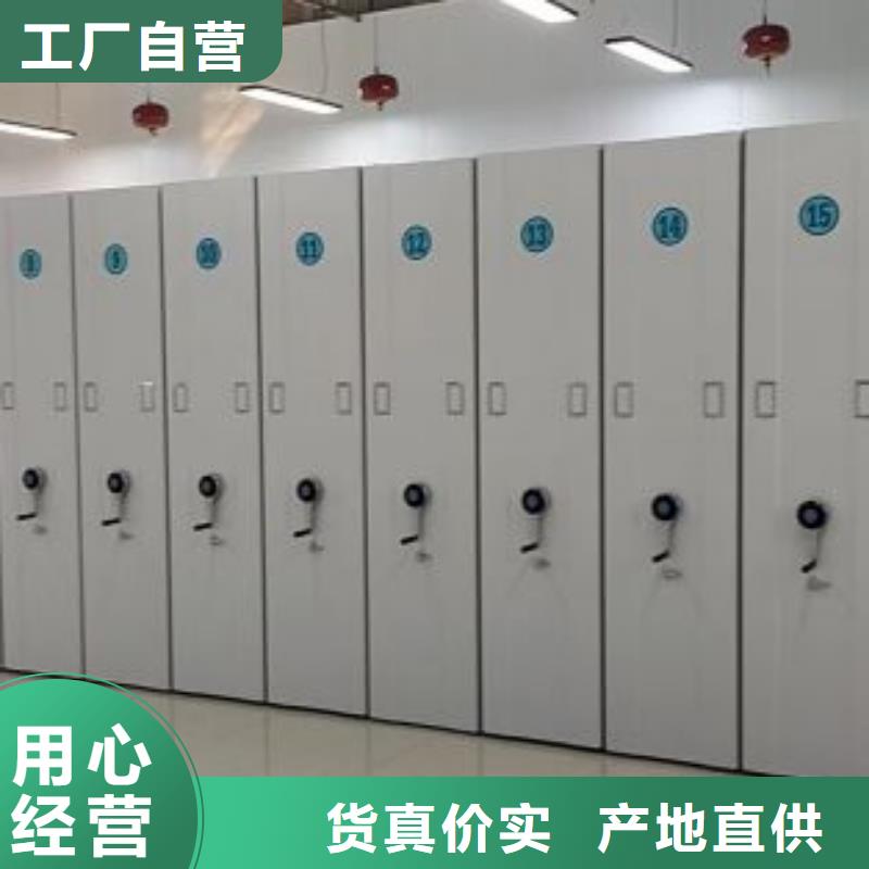 销售基地【鑫康】移动密集架