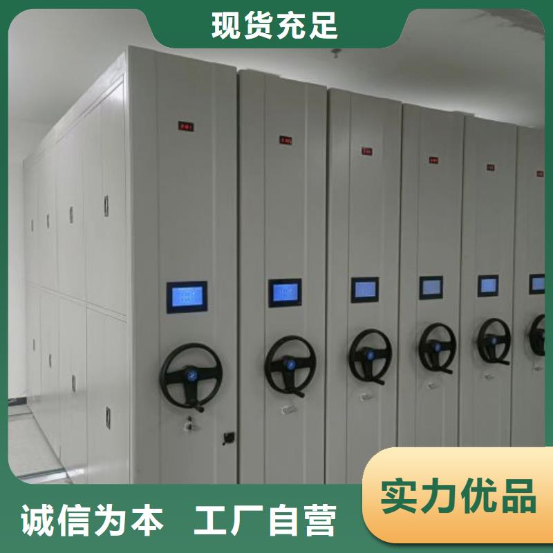销售公司【鑫康】档案馆手动密集柜