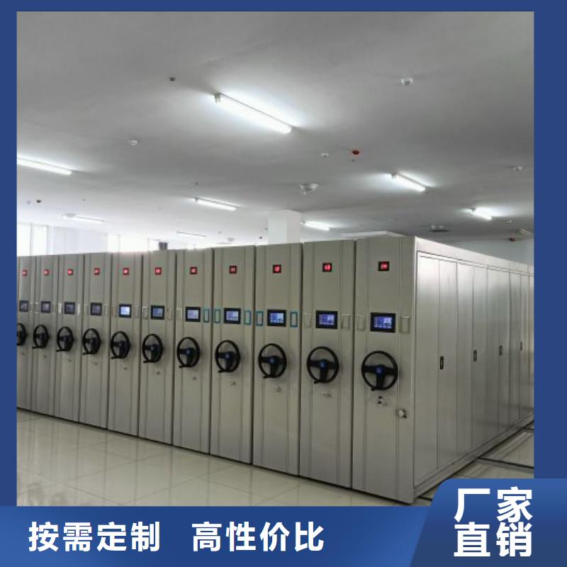 评价好的【鑫康】密集柜档案密集架