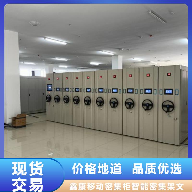 产品的优势所在【鑫康】密集式移动档案柜