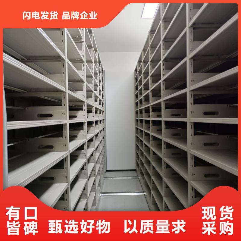 产品的优势所在【鑫康】密集式移动档案柜