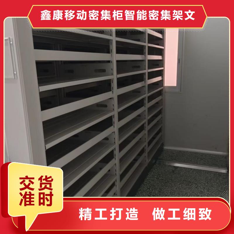 信为本【鑫康】档案室三化一体密集柜