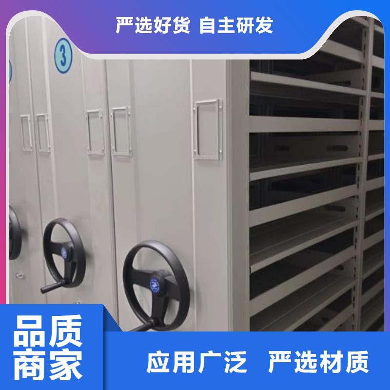 感谢光顾【鑫康】档案室手摇密集柜
