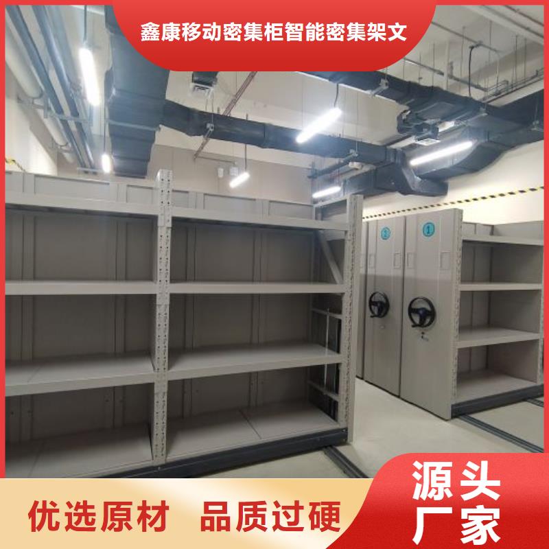 供应厂家【鑫康】移动式密集档案橱