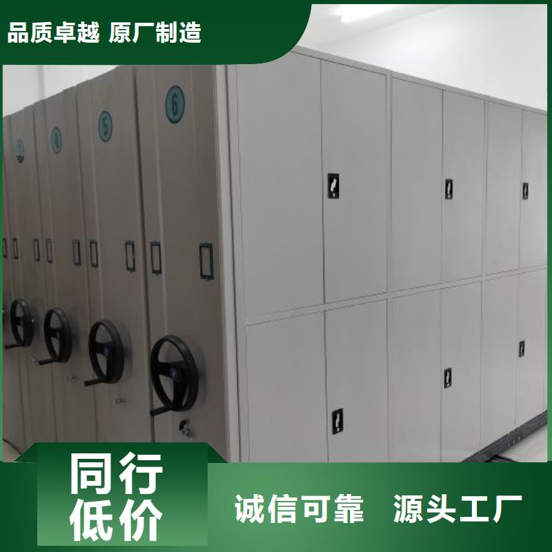 放心满意【鑫康】档案移动柜
